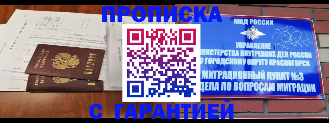 найти адрес прописки в Змеиногорске
