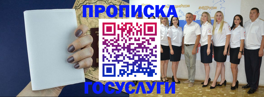 регистрация в Змеиногорске