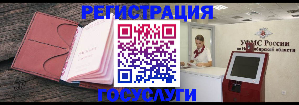 прописка иностранных граждан в Змеиногорске