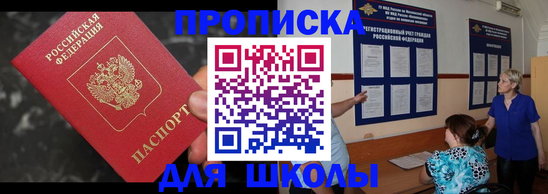 временная регистрация гарантия в Змеиногорске