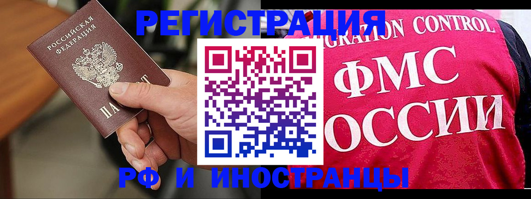 временная регистрация госуслуги в Змеиногорске