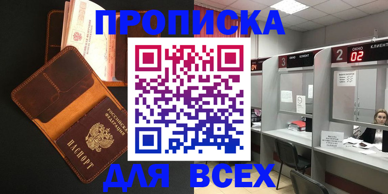 временная регистрация 2025 в Змеиногорске